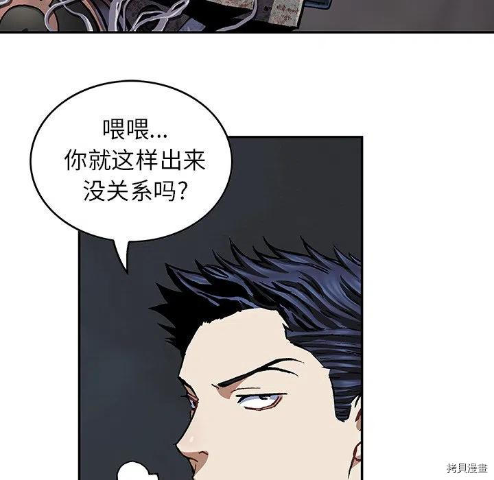 《深海兽》漫画最新章节第147话免费下拉式在线观看章节第【106】张图片