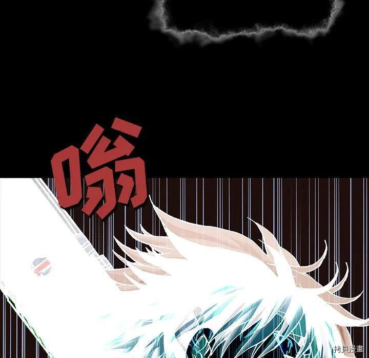 《深海兽》漫画最新章节第177话免费下拉式在线观看章节第【80】张图片