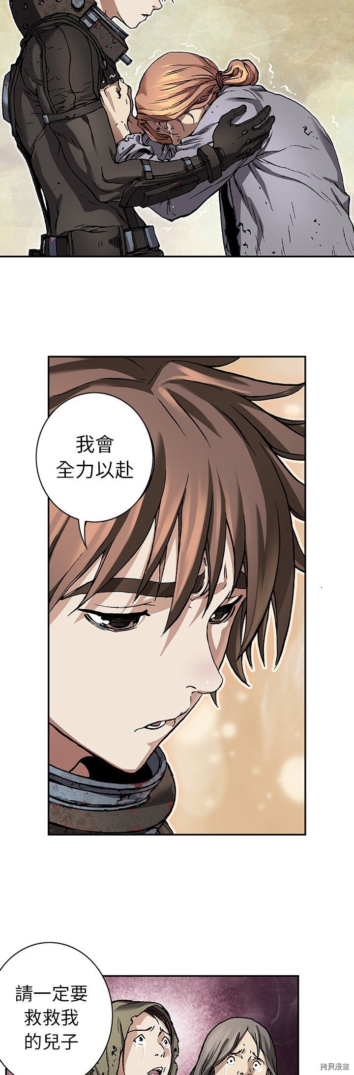 《深海兽》漫画最新章节第76话免费下拉式在线观看章节第【2】张图片