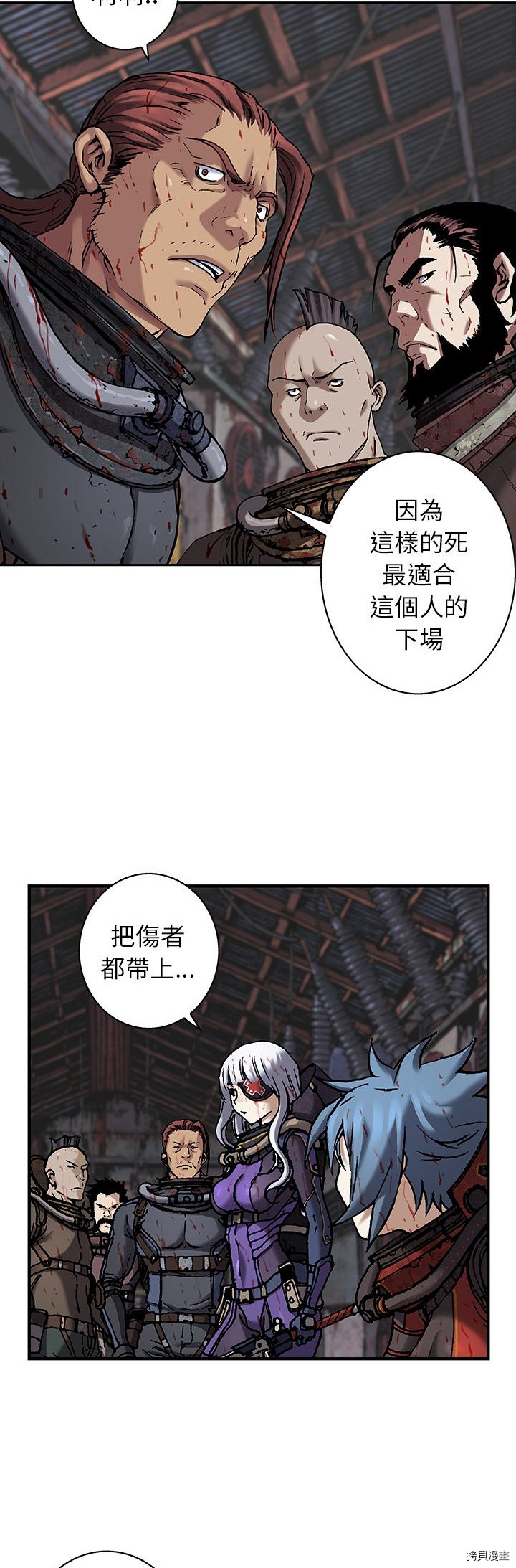 《深海兽》漫画最新章节第90话免费下拉式在线观看章节第【7】张图片