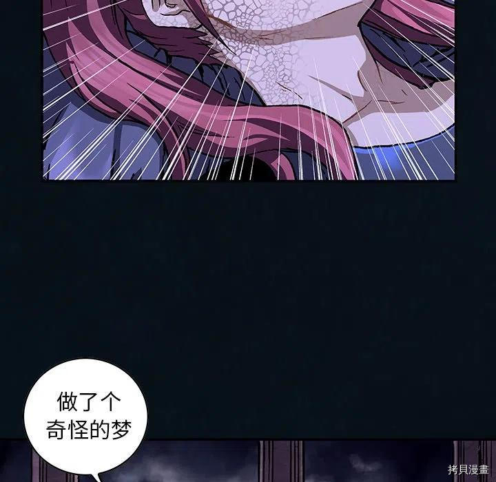 《深海兽》漫画最新章节第160话免费下拉式在线观看章节第【70】张图片