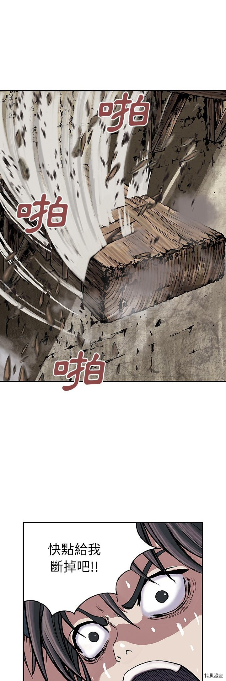 《深海兽》漫画最新章节第10话免费下拉式在线观看章节第【22】张图片