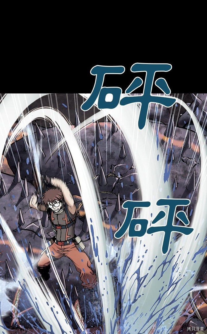 《深海兽》漫画最新章节第24话免费下拉式在线观看章节第【29】张图片