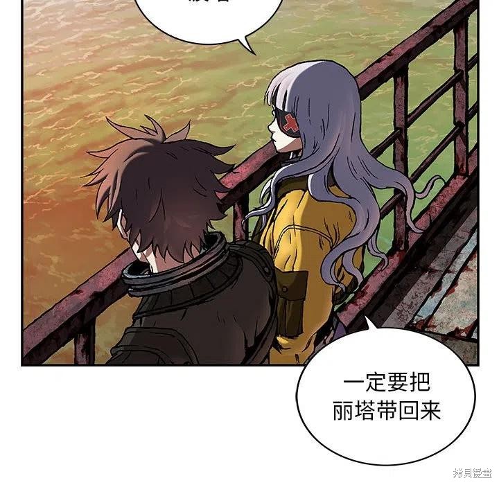 《深海兽》漫画最新章节第186话免费下拉式在线观看章节第【79】张图片