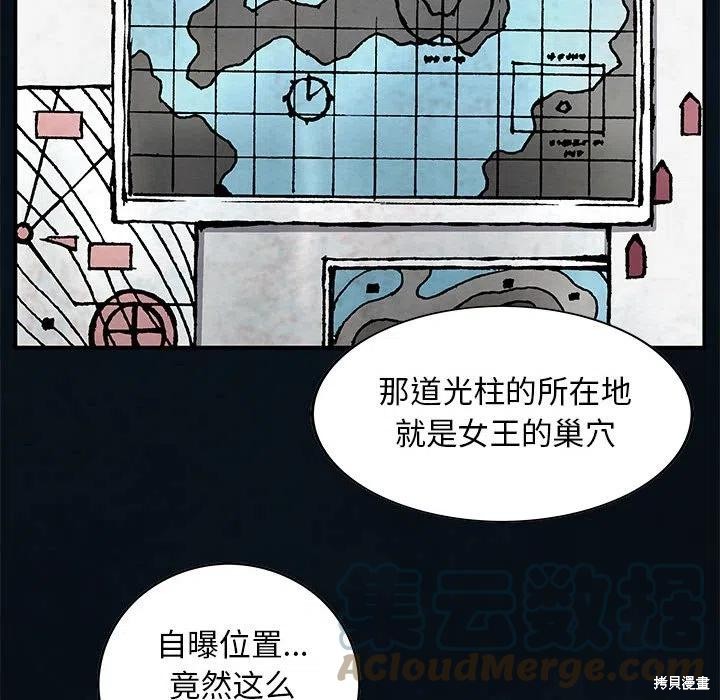 《深海兽》漫画最新章节第184话免费下拉式在线观看章节第【77】张图片