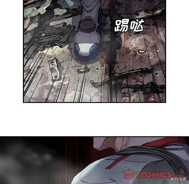 《深海兽》漫画最新章节第174话免费下拉式在线观看章节第【39】张图片