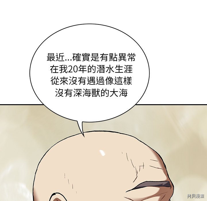 《深海兽》漫画最新章节第139话免费下拉式在线观看章节第【115】张图片