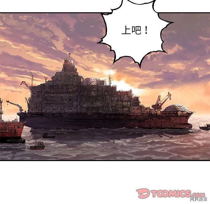 《深海兽》漫画最新章节第173话免费下拉式在线观看章节第【50】张图片