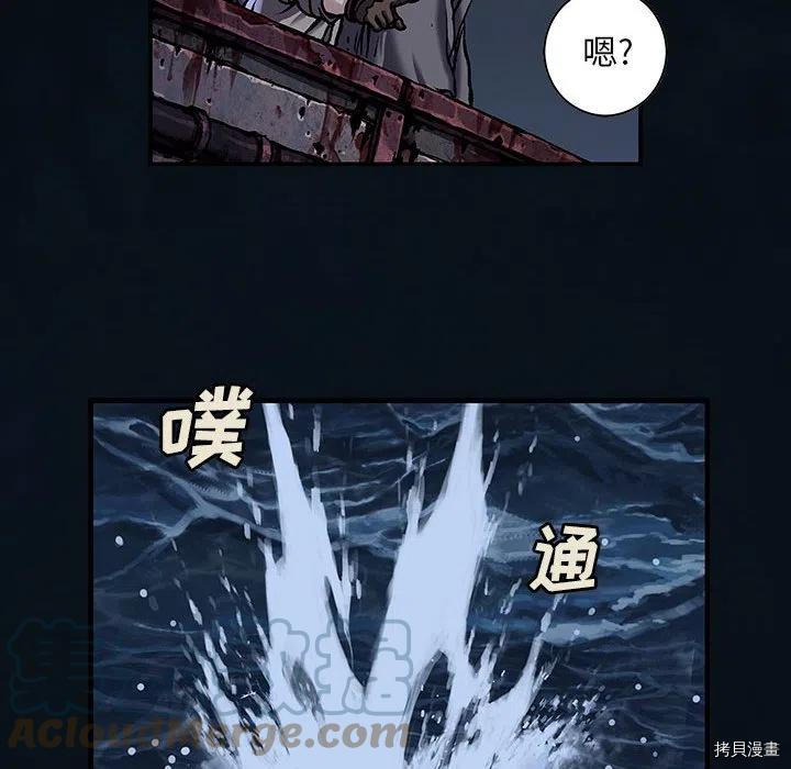 《深海兽》漫画最新章节第163话免费下拉式在线观看章节第【41】张图片