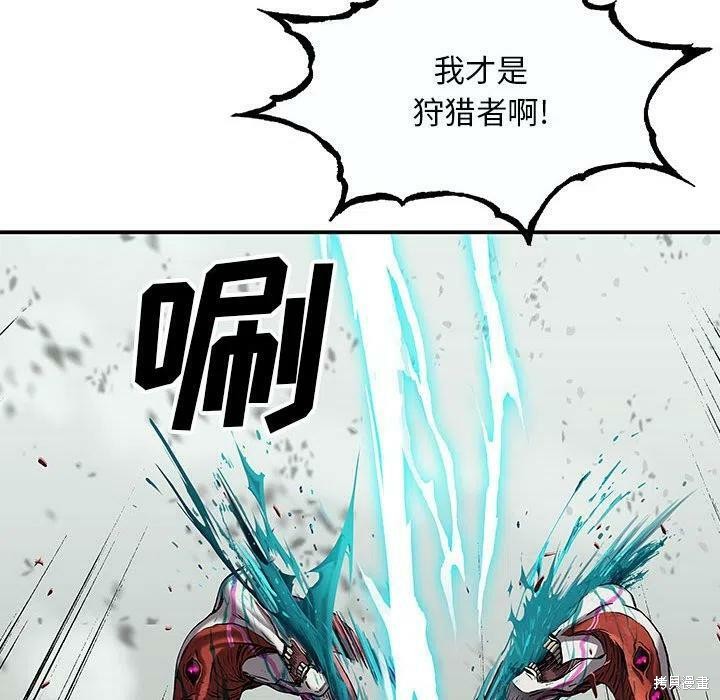 《深海兽》漫画最新章节第201话免费下拉式在线观看章节第【95】张图片