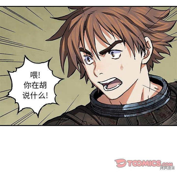 《深海兽》漫画最新章节第158话免费下拉式在线观看章节第【62】张图片