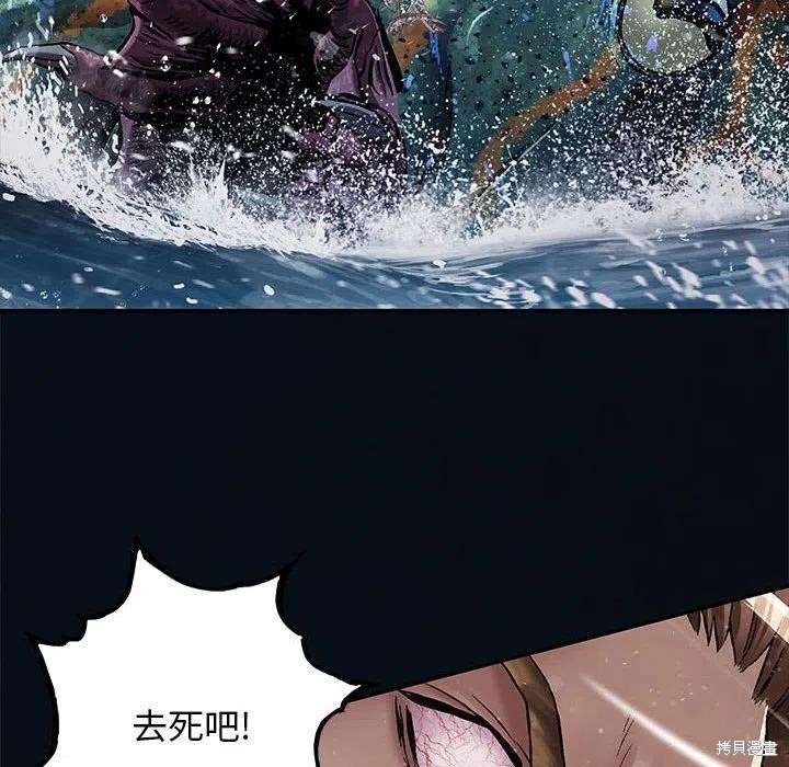 《深海兽》漫画最新章节第183话免费下拉式在线观看章节第【57】张图片