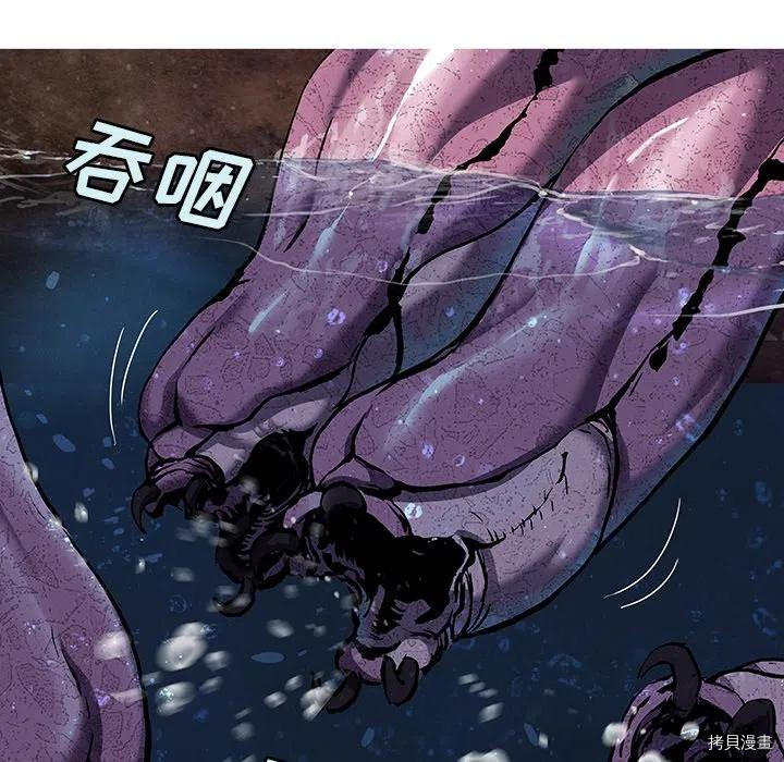 《深海兽》漫画最新章节第152话免费下拉式在线观看章节第【75】张图片