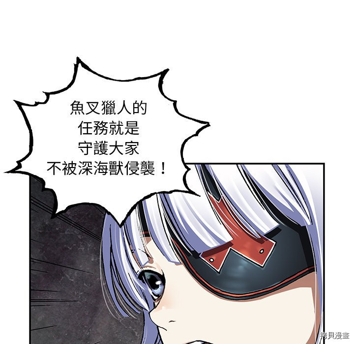 《深海兽》漫画最新章节第139话免费下拉式在线观看章节第【22】张图片