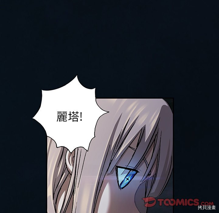 《深海兽》漫画最新章节第140话免费下拉式在线观看章节第【32】张图片