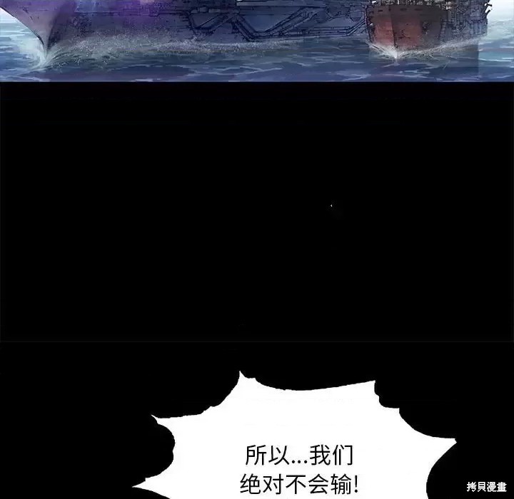 《深海兽》漫画最新章节第198话免费下拉式在线观看章节第【44】张图片