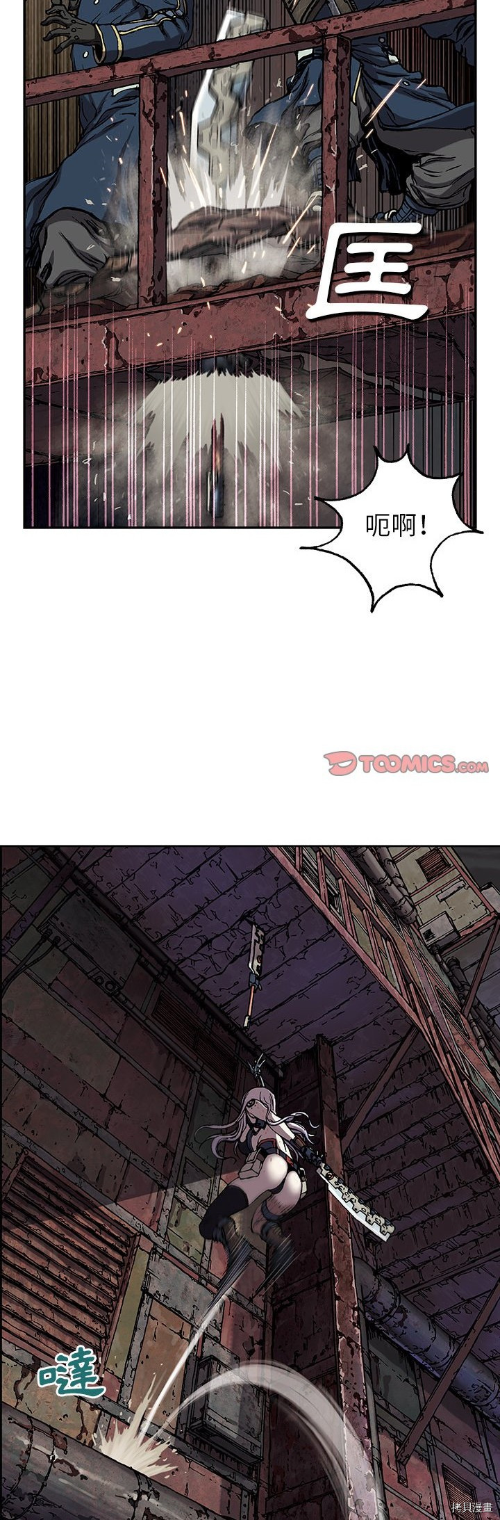 《深海兽》漫画最新章节第39话免费下拉式在线观看章节第【11】张图片