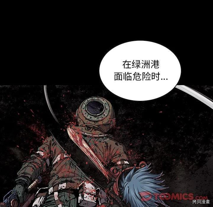 《深海兽》漫画最新章节第158话免费下拉式在线观看章节第【86】张图片