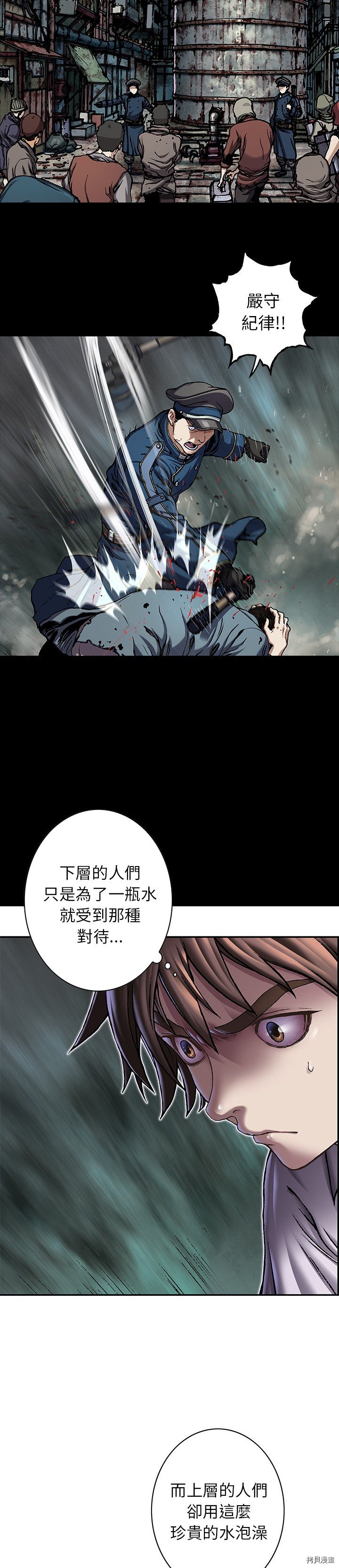 《深海兽》漫画最新章节第113话免费下拉式在线观看章节第【16】张图片