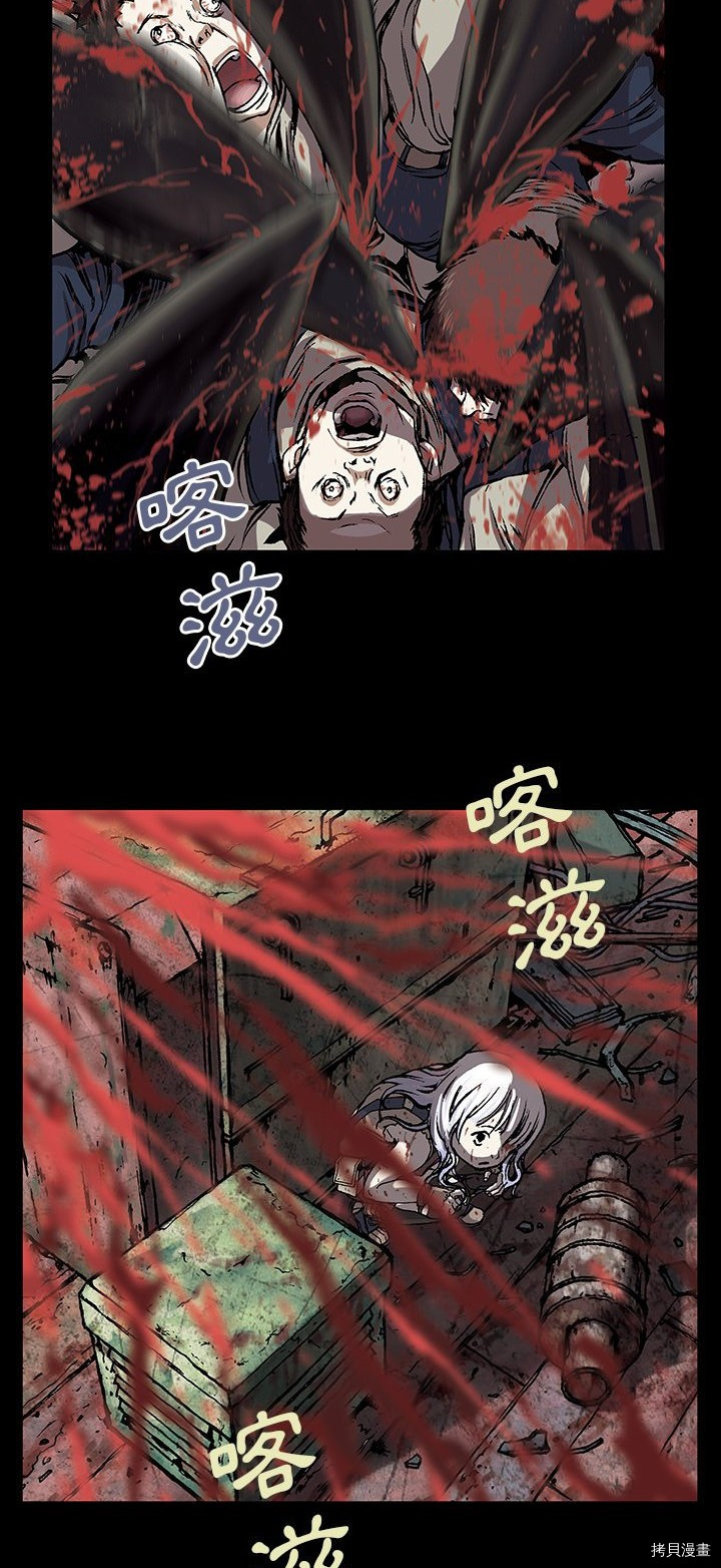 《深海兽》漫画最新章节第17话免费下拉式在线观看章节第【8】张图片