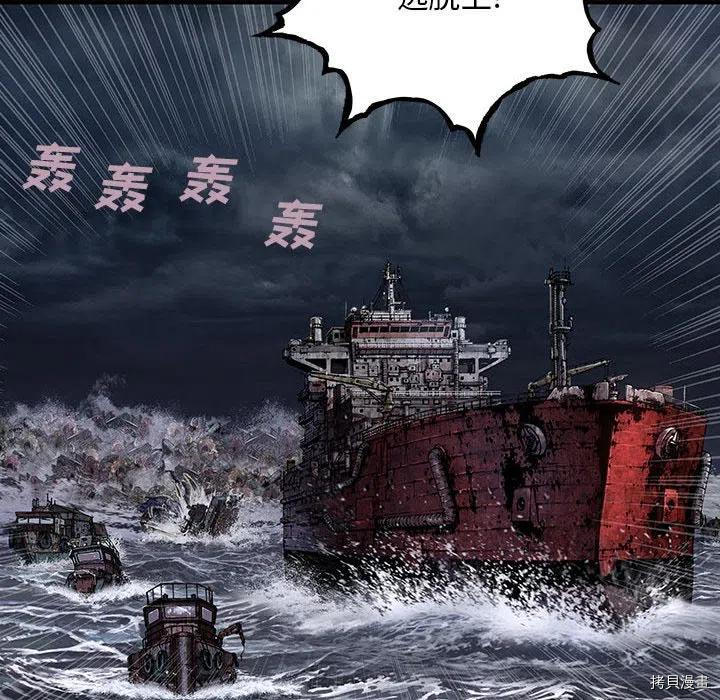 《深海兽》漫画最新章节第166话免费下拉式在线观看章节第【34】张图片