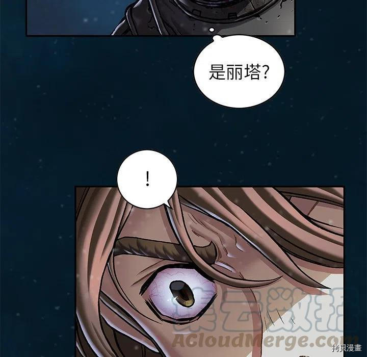 《深海兽》漫画最新章节第150话免费下拉式在线观看章节第【7】张图片