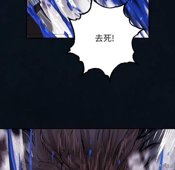 《深海兽》漫画最新章节第180话免费下拉式在线观看章节第【6】张图片