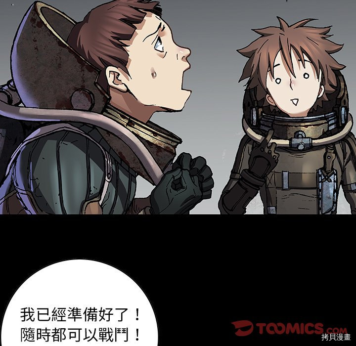 《深海兽》漫画最新章节第139话免费下拉式在线观看章节第【108】张图片