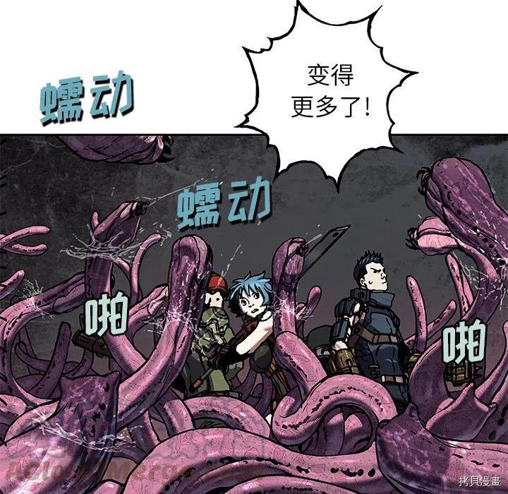 《深海兽》漫画最新章节第146话免费下拉式在线观看章节第【64】张图片