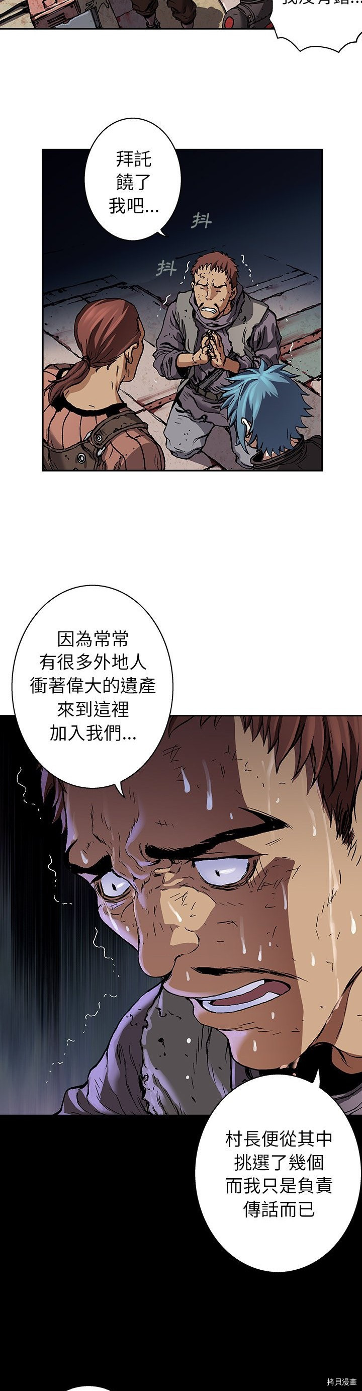 《深海兽》漫画最新章节第73话免费下拉式在线观看章节第【24】张图片