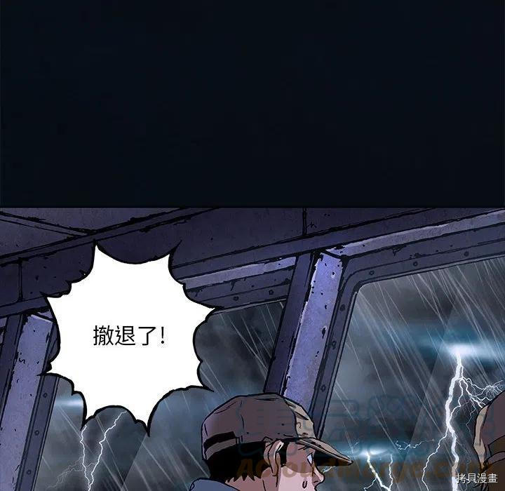 《深海兽》漫画最新章节第169话免费下拉式在线观看章节第【76】张图片