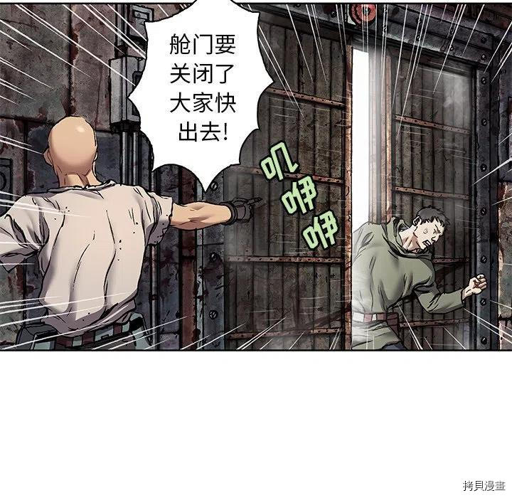 《深海兽》漫画最新章节第144话免费下拉式在线观看章节第【51】张图片