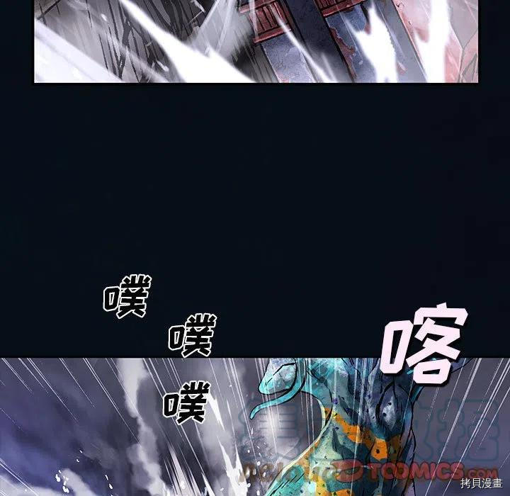 《深海兽》漫画最新章节第179话免费下拉式在线观看章节第【46】张图片