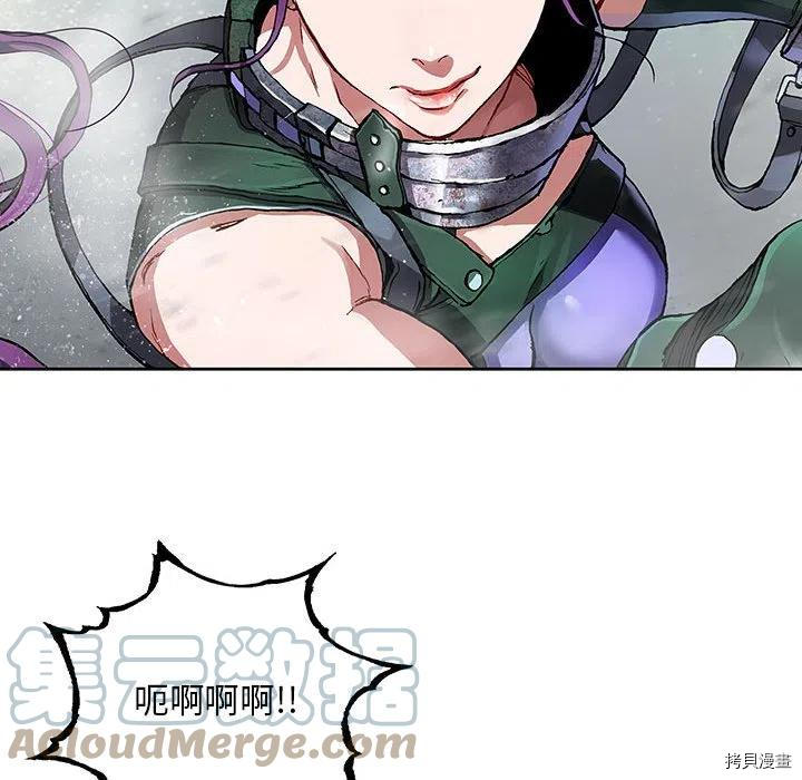 《深海兽》漫画最新章节第174话免费下拉式在线观看章节第【73】张图片