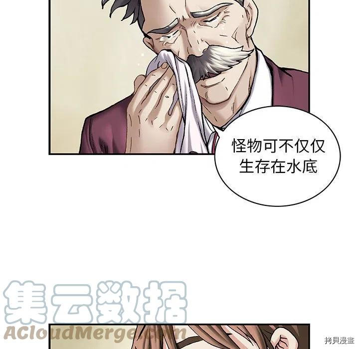 《深海兽》漫画最新章节第163话免费下拉式在线观看章节第【109】张图片