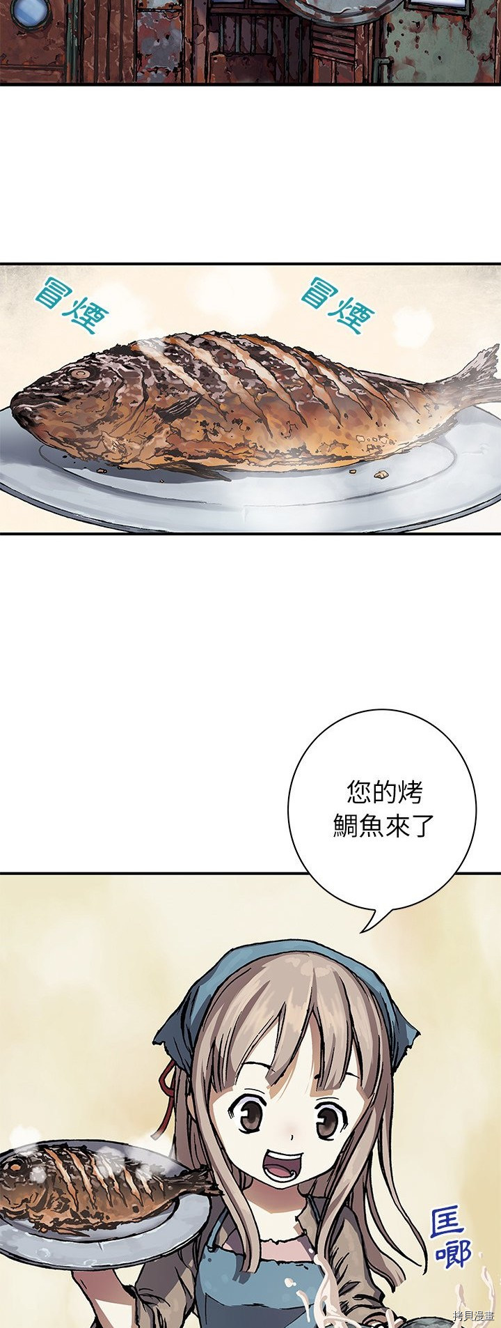 《深海兽》漫画最新章节第51话免费下拉式在线观看章节第【6】张图片