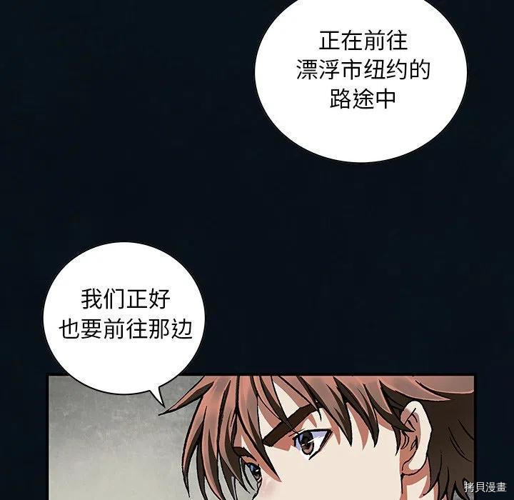 《深海兽》漫画最新章节第155话免费下拉式在线观看章节第【87】张图片