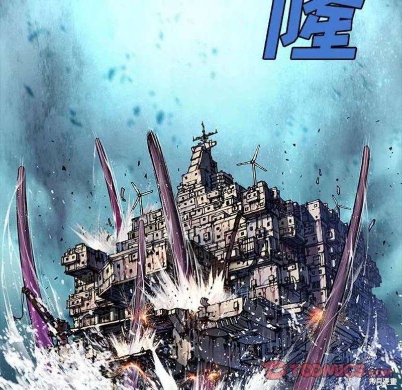 《深海兽》漫画最新章节第195话免费下拉式在线观看章节第【50】张图片