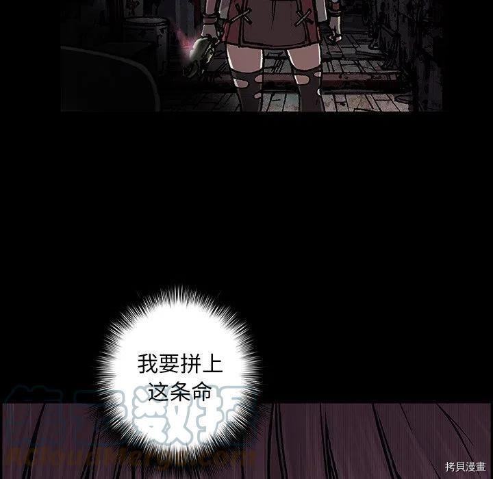 《深海兽》漫画最新章节第156话免费下拉式在线观看章节第【61】张图片