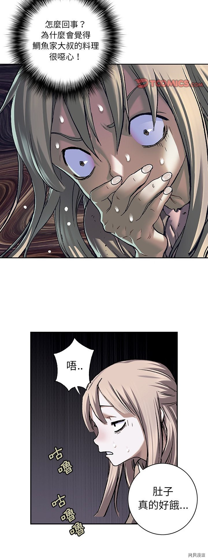 《深海兽》漫画最新章节第99话免费下拉式在线观看章节第【18】张图片