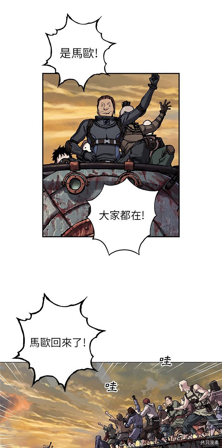 《深海兽》漫画最新章节第97话免费下拉式在线观看章节第【2】张图片