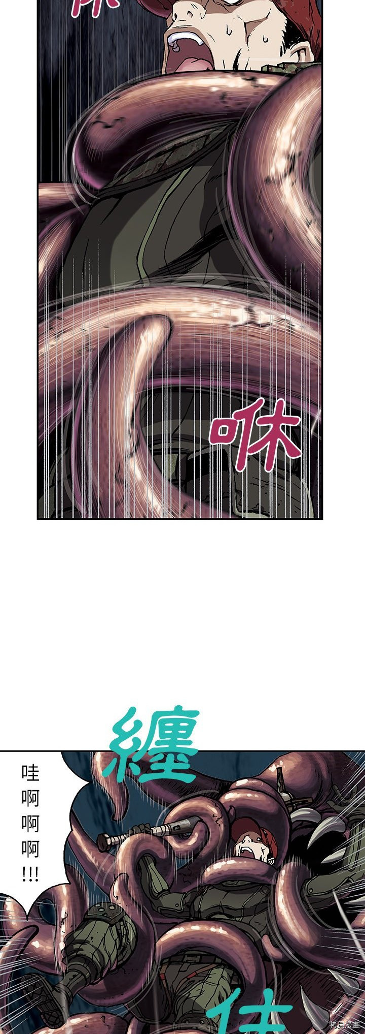 《深海兽》漫画最新章节第55话免费下拉式在线观看章节第【16】张图片