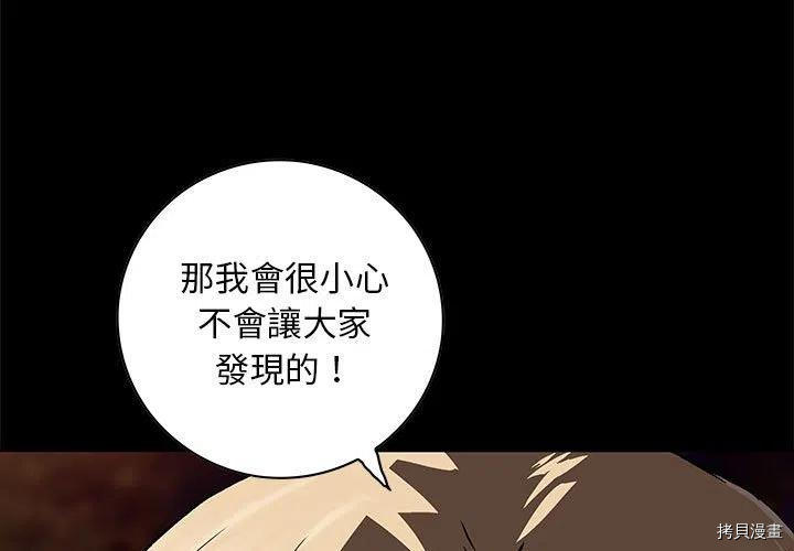 《深海兽》漫画最新章节第168话免费下拉式在线观看章节第【3】张图片