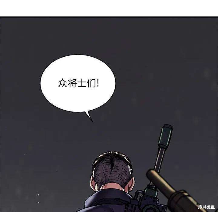 《深海兽》漫画最新章节第188话免费下拉式在线观看章节第【48】张图片