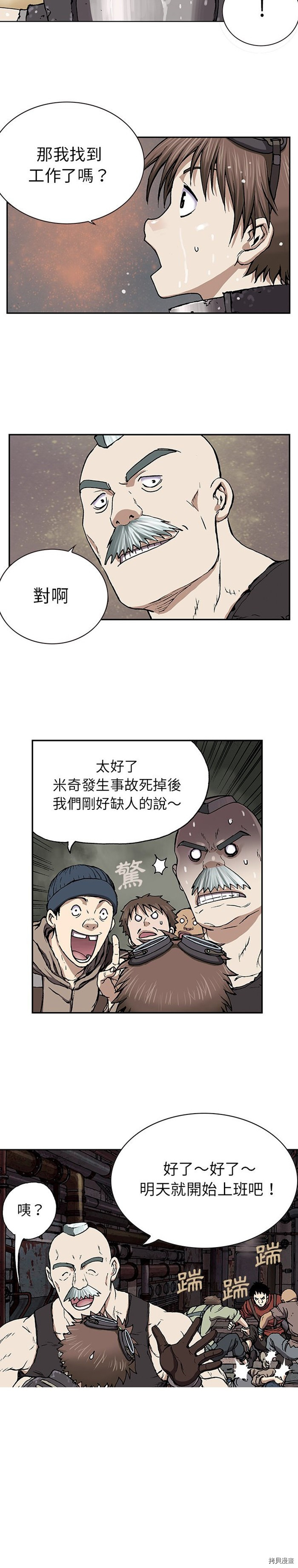 《深海兽》漫画最新章节第30话免费下拉式在线观看章节第【24】张图片