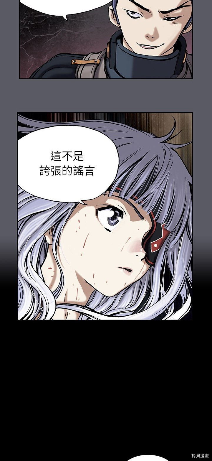 《深海兽》漫画最新章节第17话免费下拉式在线观看章节第【4】张图片