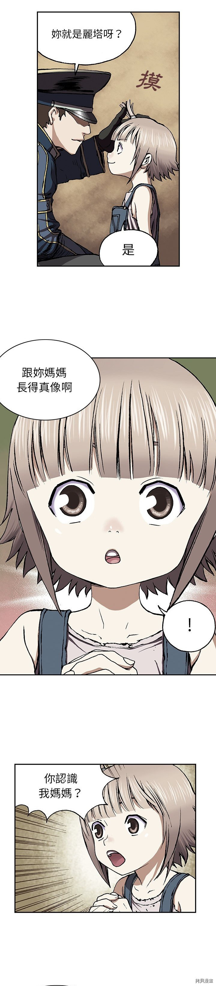 《深海兽》漫画最新章节第28话免费下拉式在线观看章节第【29】张图片