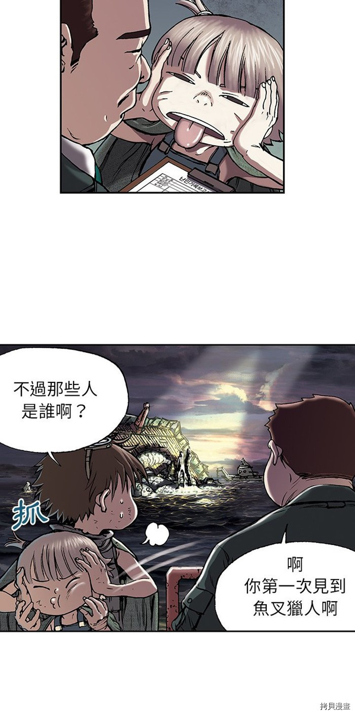 《深海兽》漫画最新章节第16话免费下拉式在线观看章节第【5】张图片