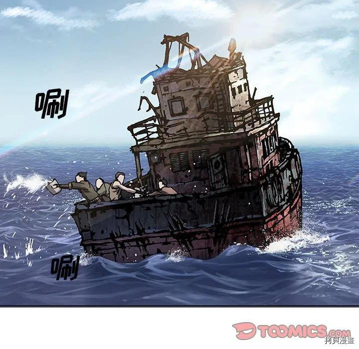 《深海兽》漫画最新章节第170话免费下拉式在线观看章节第【20】张图片