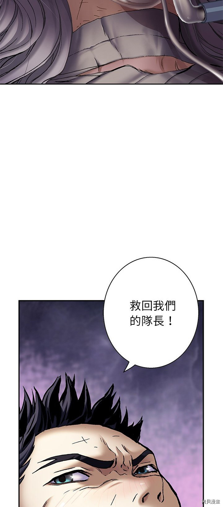 《深海兽》漫画最新章节第132话免费下拉式在线观看章节第【28】张图片